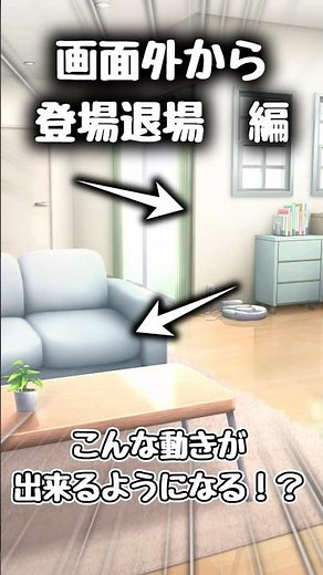 YMM4「登場退場エフェクト」画面外から登場退場編【YMM4エフェクトショート】