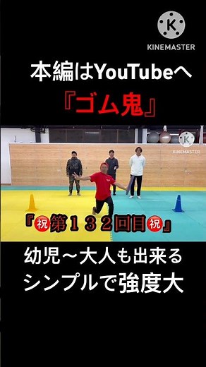 簡単ルールで運動強度大！切り返しがポイント！幼児〜大人まで楽しく盛り上がるよ！