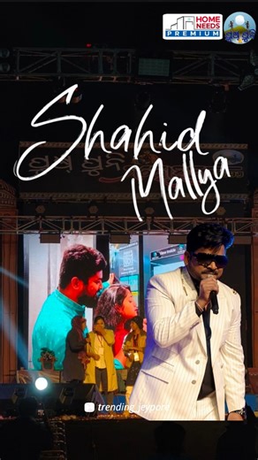 Trending Jeypore on Instagram: "Shahid Mallya’s supreme performance at Pushpuni Mahotsav, Jeypore turned the night into a magical musical celebration. His soulful voice, powerful energy, and heartfelt expressions connected instantly with the audience, making every song unforgettable. From melodious romantic tracks to high-energy numbers, he kept the crowd singing, cheering, and dancing throughout the evening. The Pushpuni stage came alive with emotions, lights, and pure musical vibes as Jeypore 