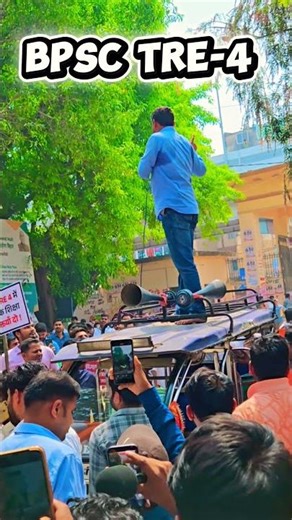 BPSC TRE-4 #news #EDUCATION #bpscteacher #tre4