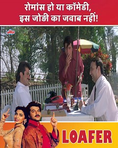 LOAFER Full Movie 4K | Anil Kapoor, Juhi Chawla | Superhit Bollywood Movie | Ultra Film City