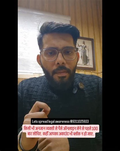 Adv Jitendra on Instagram: "Kisi bhi anjaan vyakti se paise lena aapko bhari na pad jaye. Kahi aapka account bhi freeze na ho jaye isliye savdhan rahiye #bankaccount #cybertruck #fraud"