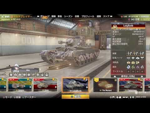 蜂式戦車奮闘記[PS5-Pro WOT console] 原チャリがついに限界を迎えつつある戦場で涙する駆逐乗りの1コマ