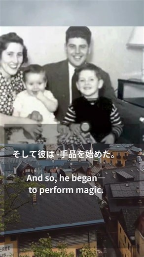 【実話】沈みゆく船の上で、手品を続けた宣教師の話 #洞爺丸 #感動実話 #命がけの愛 #宣教師 #名言 #奇跡 #shorts #LoveAtTheRiskOfLife