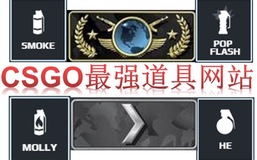 CSGO战术板/最强道具网站SCOPE.GG