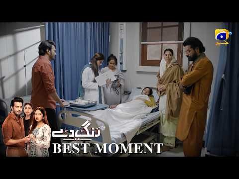 Rang De Episode 34 | 𝐁𝐞𝐬𝐭 𝐌𝐨𝐦𝐞𝐧𝐭 𝟎𝟐 | Sabeena Farooq - Shahzad Sheikh - Azfar Rahman | Har Pal Geo