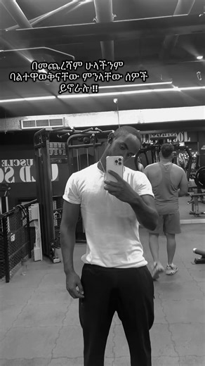 ‏#ethiopian_tik_tok🇪🇹🇪🇹🇪🇹🇪🇹 #viral #fyp