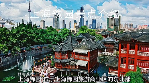 上海豫园景点介绍，游玩攻略