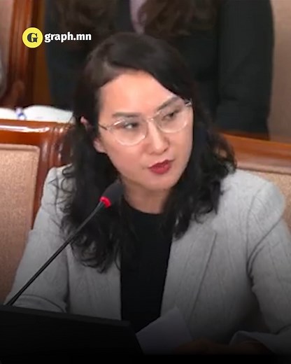 УИХ-ын гишүүн Ж.Баярмаа: Цэцийн дүгнэлт хамаагүй юм бол Үндсэн хуулиа бариад явъя л даа. | Graph.mn