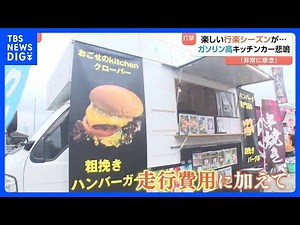 "Financially difficult": The holiday season hit hard as the situation in Iran exacerbates the sit...