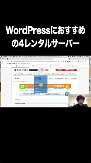 WordPressにおすすめの4つのレンタルサーバー【さくら・ロリポップ・mixhost・XServer】