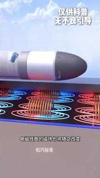 Congratulations, You've Mastered the "Electromagnetic Rocket Launch" Principle #ElectromagneticRo...