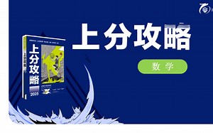 2025一轮复习|高考数学|上分通法86	隔板法解决相同元素分组分配问题