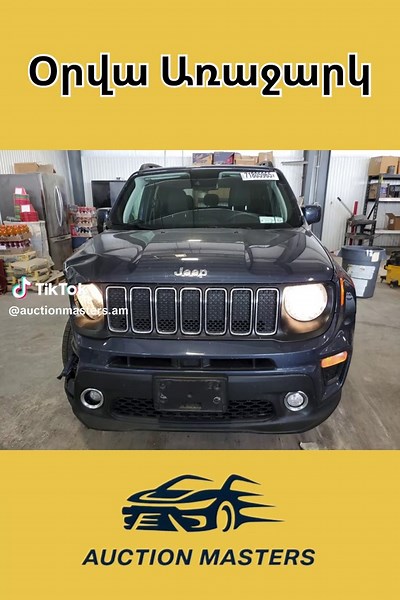 Ավտոմեքենա ԱՄՆ-ից մատչելի գնով՝ Auction Masters-ով