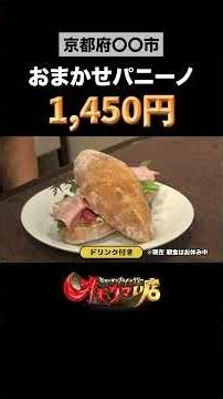 [A truly delicious restaurant] Ogi Shokudo 2 (Kyoto Prefecture) - Reservations are booked up a mo...