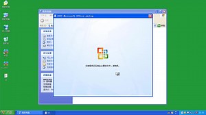 0502-安装Office2007【office安装教程】