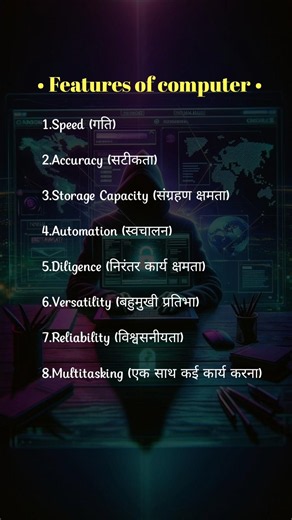 Features of computer#shortvideo #shorts #education