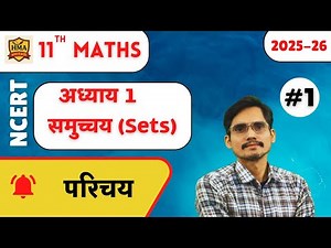 Class 11 Maths Chapter 1 Hindi Medium | समुच्चय | Sets | 2025-26 | Arun Sir | परिचय | NCERT | CBSE