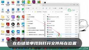 桌面怎么添加word快捷方式
