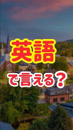 【全部答えられる？】ゆっくり覚える👂日常英会話100フレーズ｜聞き流しOK（71〜75）