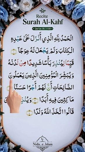 Surah Al-Kahf 📖 | Heart Touching Quran Recitation ✨ Every Muslim Should Listen 🤍 #recitation #alkahf