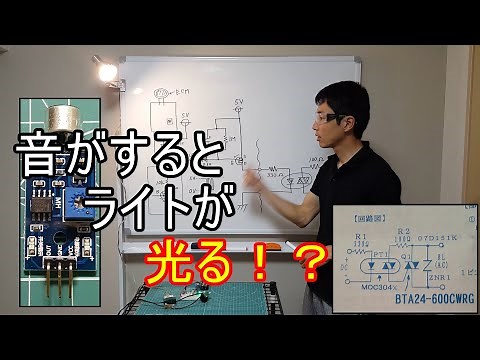 【電子工作】サウンドセンサーモジュールの使い方