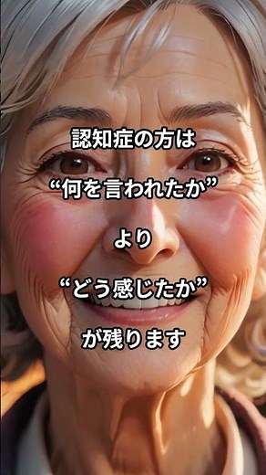 認知症介護がラクになる「声かけの順番」