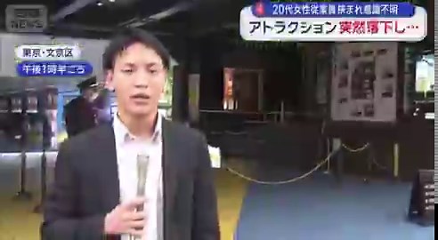 【悲報】東京ドームシティ遊具で事故　20代女性従業員挟まれ意識不明　「東京ドームシティー」20代の女性従業員が、点検作業中にアトラクションの上部から落ちてきた座席部分に挟まれる事故…消防「フライングバルーンという遊具。メンテナンス作業中に事故が発生したと…」「座席と柱の間に挟まっている状態」「先ほど救急隊が女性の従業員に接触したところ、意識レベルが300。意識がない状態で、呼吸もない状態を確認した」女性従業員は午後5時ごろに救出され、病院に搬送されたが意識はないという…正午前に挟まれて救出が17時とか可哀想過ぎる…しんどかっただろうな…