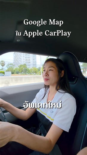 📌MINI How-To | อัพเดทใหม่ AR Navigation ใน Apple CarPlay 🚗เป็นอีกหนึ่งฟังก์ชั่นใหม่ที่ทำให้การเดินทางของคุณสะดวกและแม่นยำเพิ่มขึ้น...ตามไปดูกันเลย👀✨ #MINIHowTo #MINIGermanAuto #MINITH #MINI | MINI German Auto