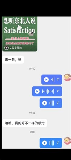 检验东北人说英语必须得是这个啊 sin cos tan#东北 #东北甜妹