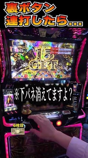 まさかのソーラン節流れた!?!?!? 【スマスロビッグドリーム】#shorts #パチスロ