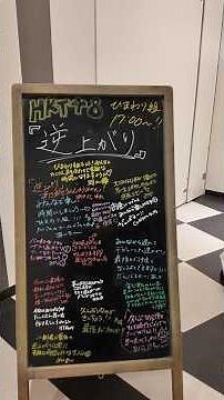 ひまわり組「逆上がり」公演ありがとうございました🌻#HKT48