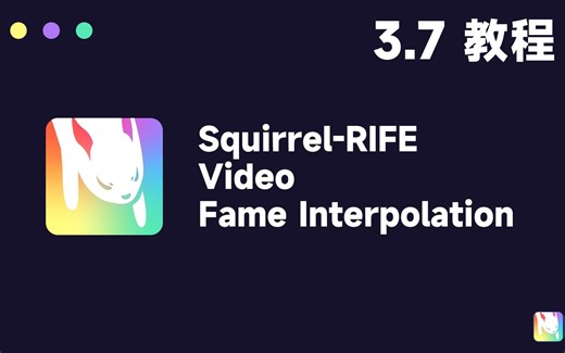 SVFI，超强的AI补帧软件，持续更新