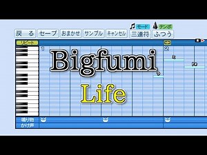 【パワプロ2019】応援歌『Life』(Bigfumi)【プロスピ】