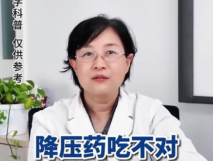 降压药吃不对等于白吃！正确用药指南#高血压 #贝凡洛尔片原研 #盐酸贝凡洛尔片 #降压药 #低压高,盐酸贝凡络尔片一天吃一片可以吗- 抖音
