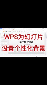 wps如何将自己ppt主题收藏