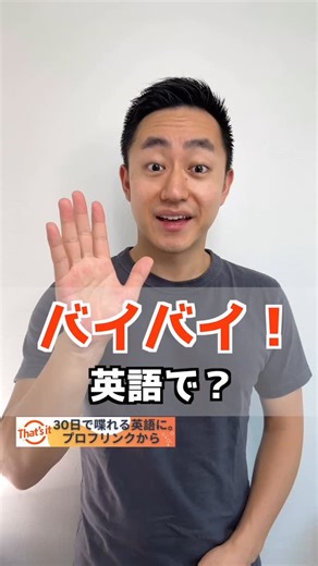 すなお 7時間目の英語 on Instagram: "バイバイ 英語で？ 1.Later 「またね」 2.Peace 「またな」 3.I’ll see you when I see you 「またそのうち」 4.Talk soon 「また近いうちに話そうね」 5.Catch you later 「また後でね」 6.Take care 「気をつけてね。」 7.Don’t be a stranger. 「たまには連絡してよ。」 8.Be safe. 「無事でいてね。」 9.See ya 「じゃあね〜」 10.I’ll be in touch 「また連絡するね。」"
