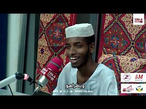 الشاعر /الصادق فضل الله بلو