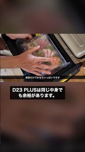 Major Evolution: EENOUR D23 Plus Portable Fridge Outperforms the D18 with Superior Cooling Power