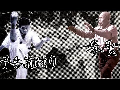 "Kung fu Master"Kenichi Sawai vs. "Karate Master"Eiji Yasuda: ultimate mix martial arts fight!