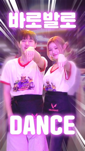 된모님, 바로발로댄스 ㄱ? // 바로발로 익스프레스 오프라인 팝업