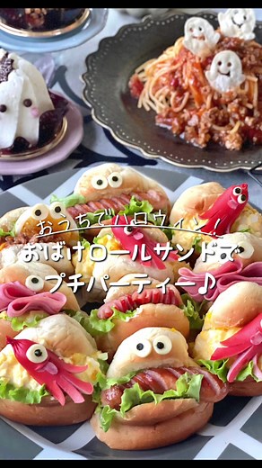 ハロウィンのプチパーティー料理アイデア🎃