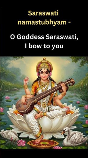 🌸 Saraswati Devi Slokam with English Meaning | Mantra 🙏 #basantpanchami #hindugod #devotional