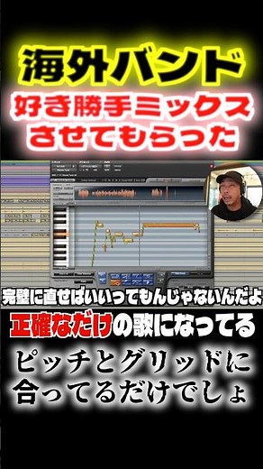 Learn from the pros! What's the perfect balance between "fixing" and "preserving" vocal pitch cor...