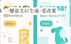 论文一键生成软件：让你的写作效率倍增！