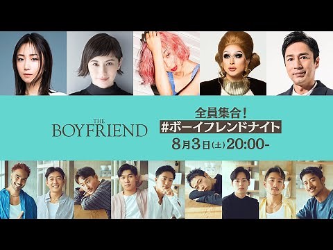 第4回 『ボーイフレンドナイト』全員集合！ | ボーイフレンド | Netflix Japan