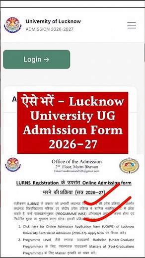 lucknow university admission form 2026 apply | lucknow university admission form #lucknowuniversity