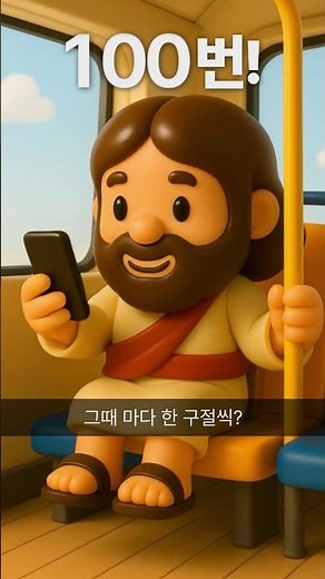 🪜 바쁜 일상에서 성경을 꾸준히 읽는 너무 쉬운 방법[무료]