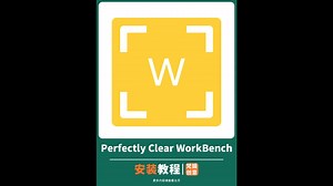Perfectly Clear WorkBenchAI智能清晰修图软件4.8.0.2847安装教程