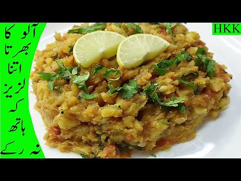 Aloo Ka Bharta Recipe | Simple and Delicious Aloo Ka Bharta By Huma Ka Kitchen. English Subtitle.
